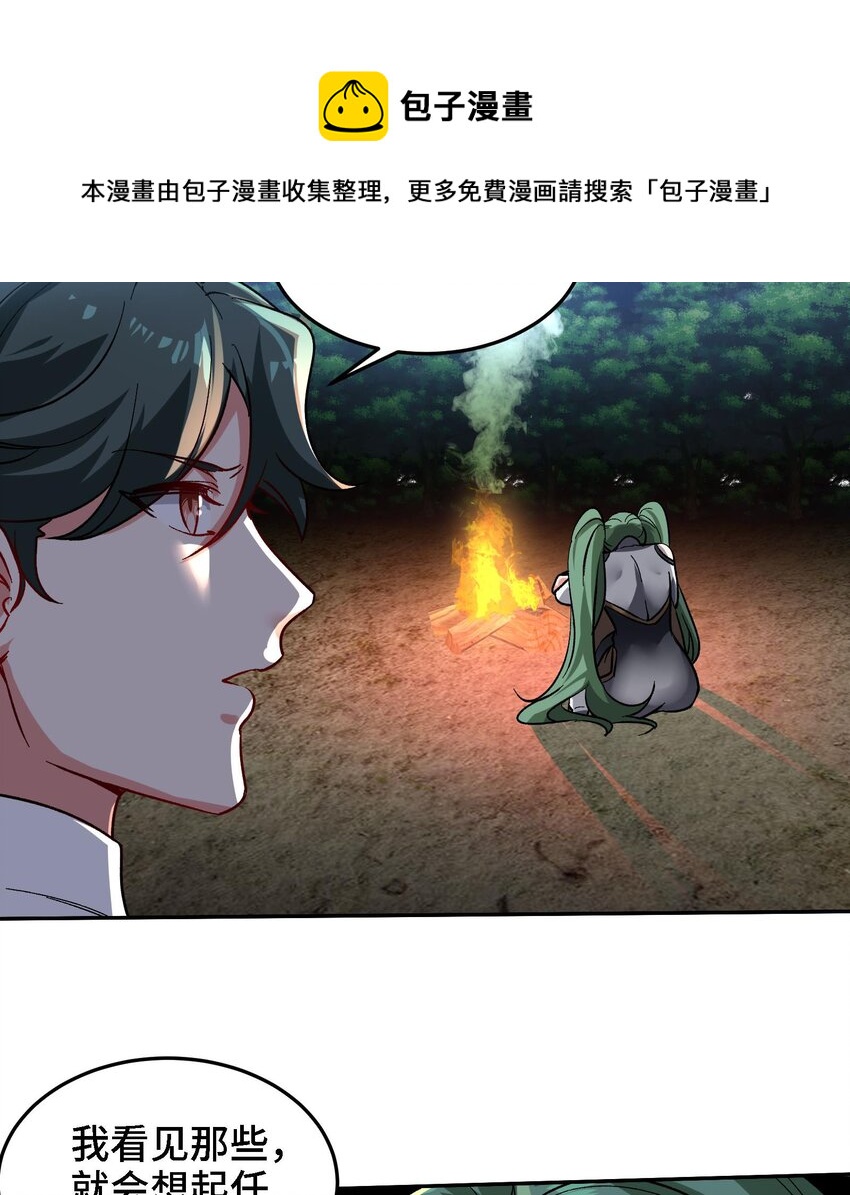 35 第34话 宿命60