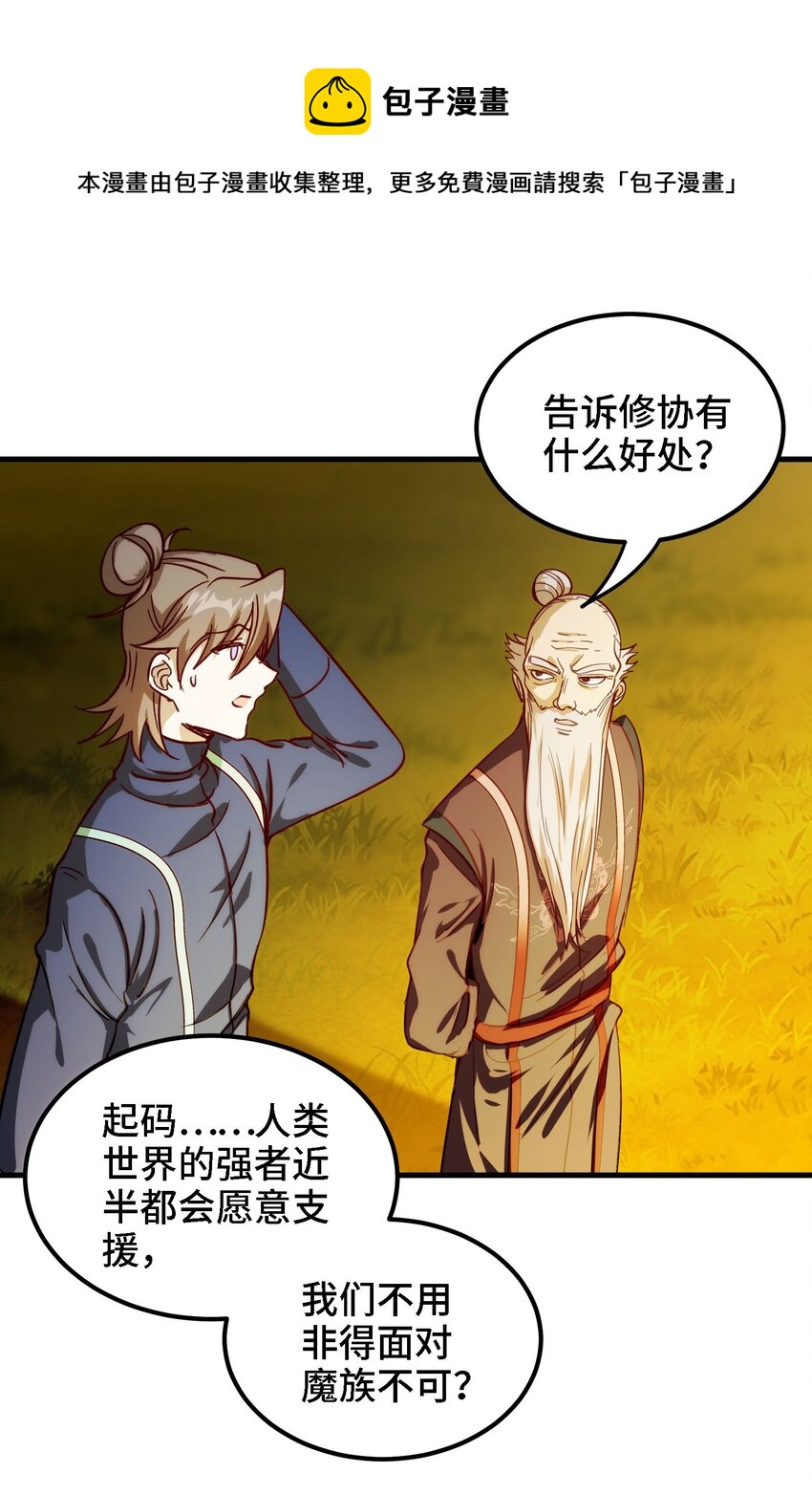 38 第37话 全员升级12