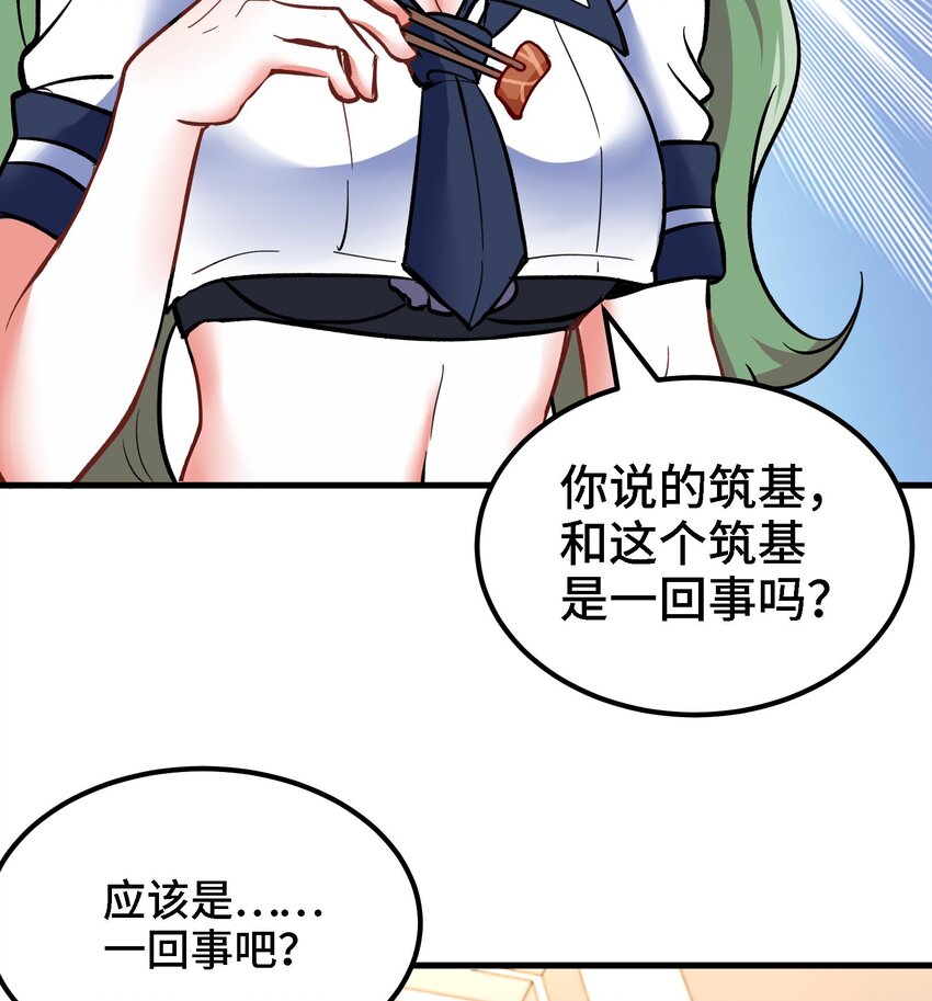 18 第17话 你也要做影帝是吧？25