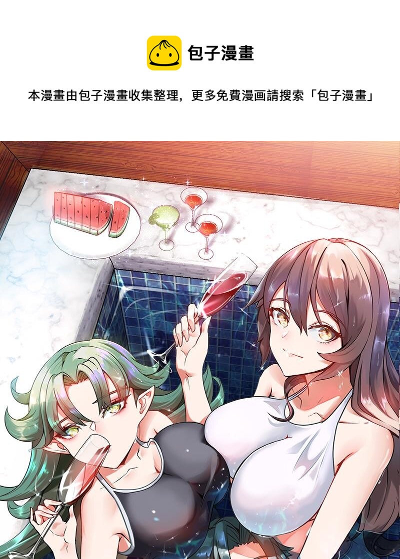 5 第4话 装高手是吧？0