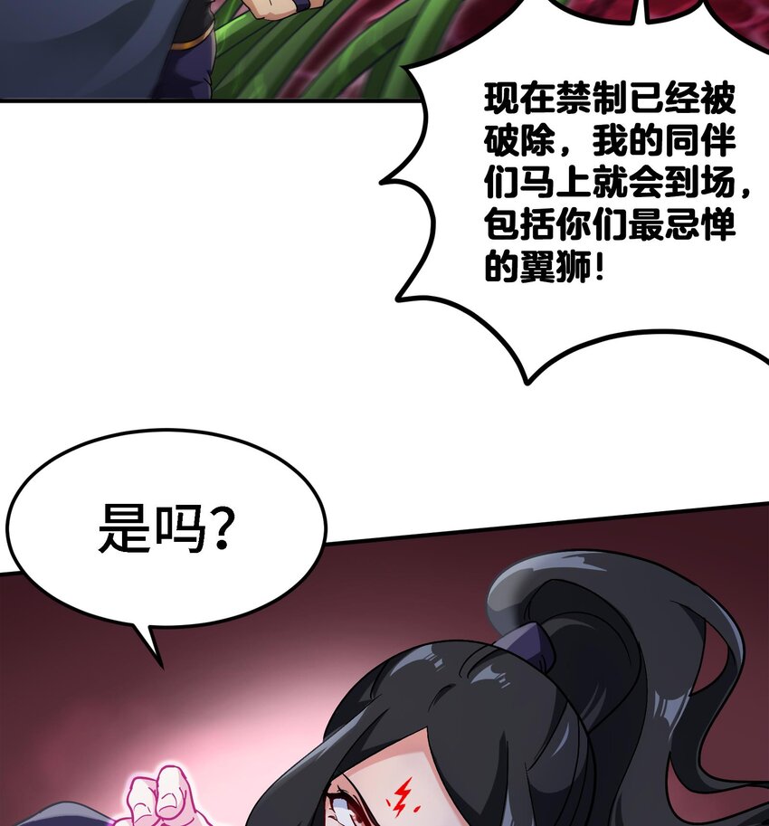 33 第32话 被自己秀到了37