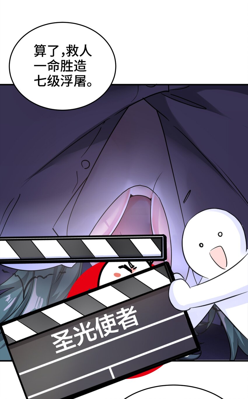 14 第13话 再不结束要走火入魔了51