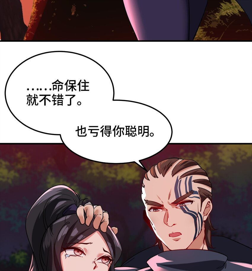 29 第28话 救命的方法是四修6