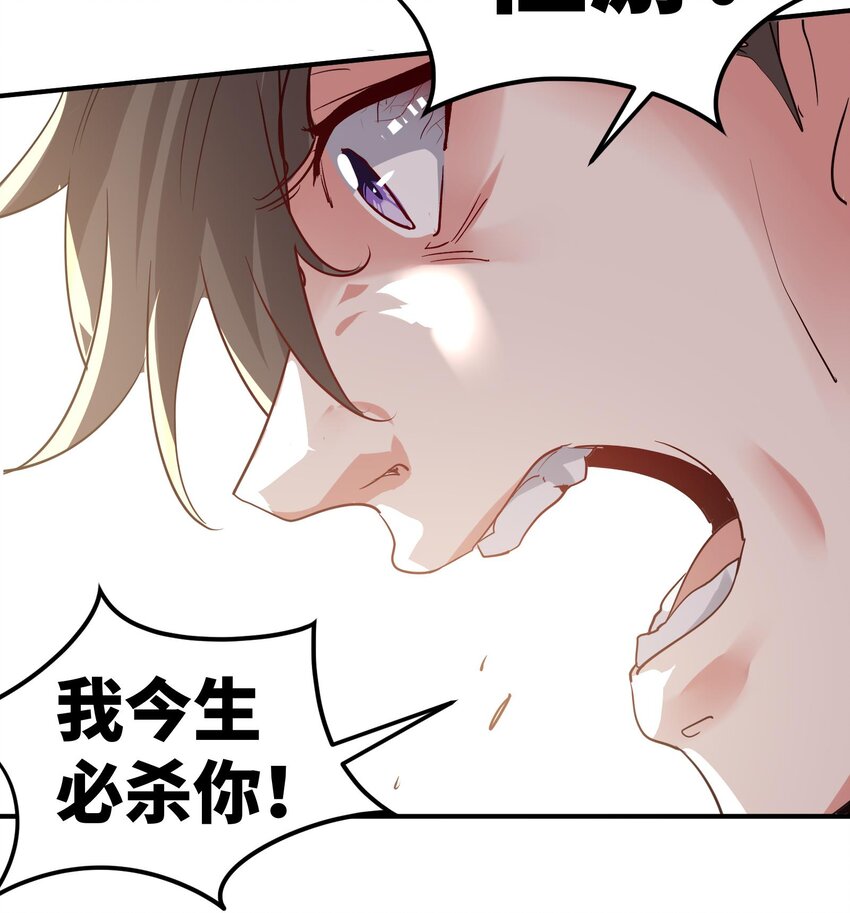 41 第40话 爆杀古驰50