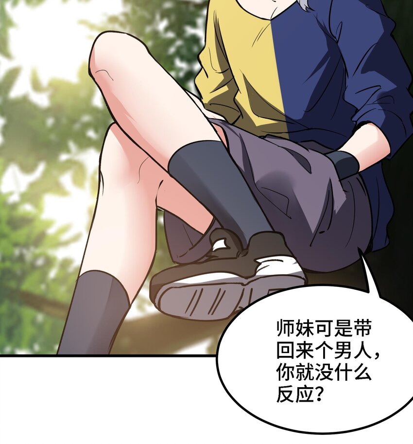 46 第45话 情敌之间的战斗14