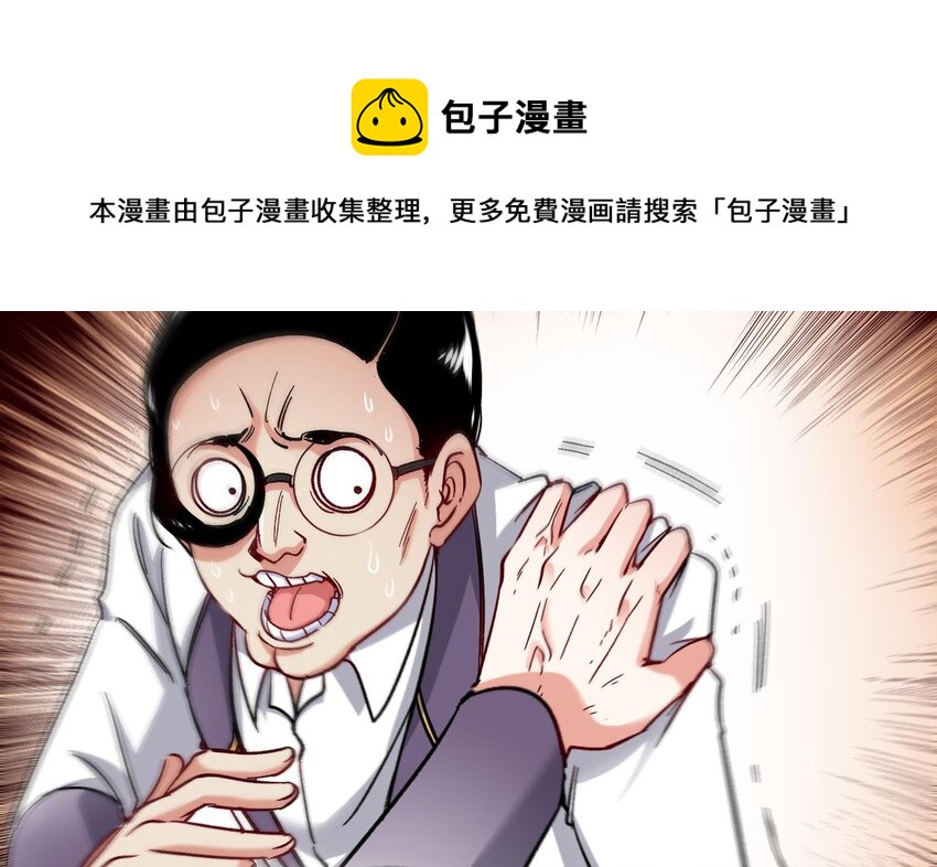 24 第23话 老祖的女人也敢惦记？52