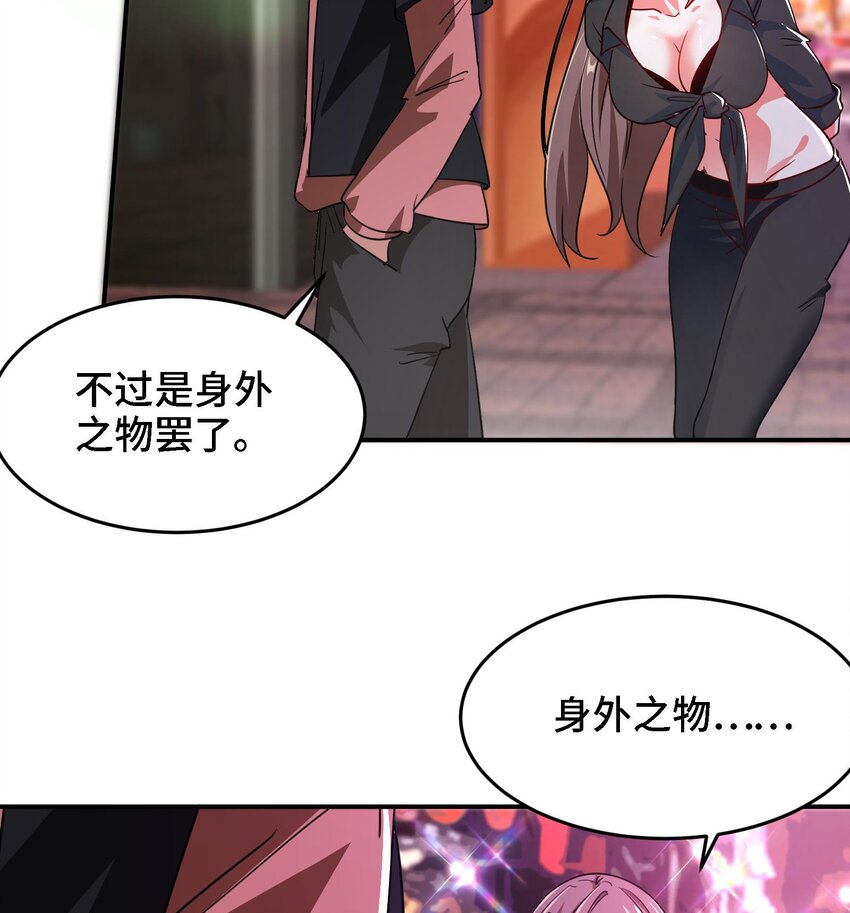 5 第4话 装高手是吧？43