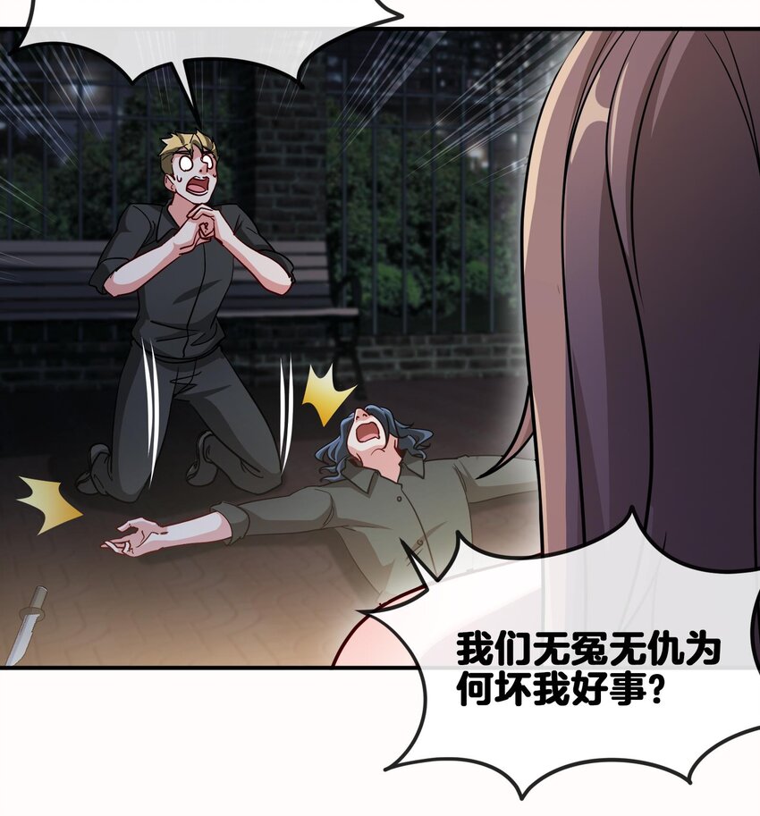4 第3话 毒蛾天罗阵68