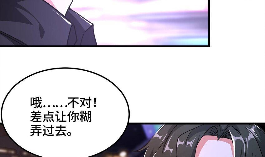 5 第4话 装高手是吧？29