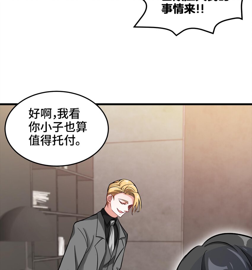 15 第14话 这种事真的很累55