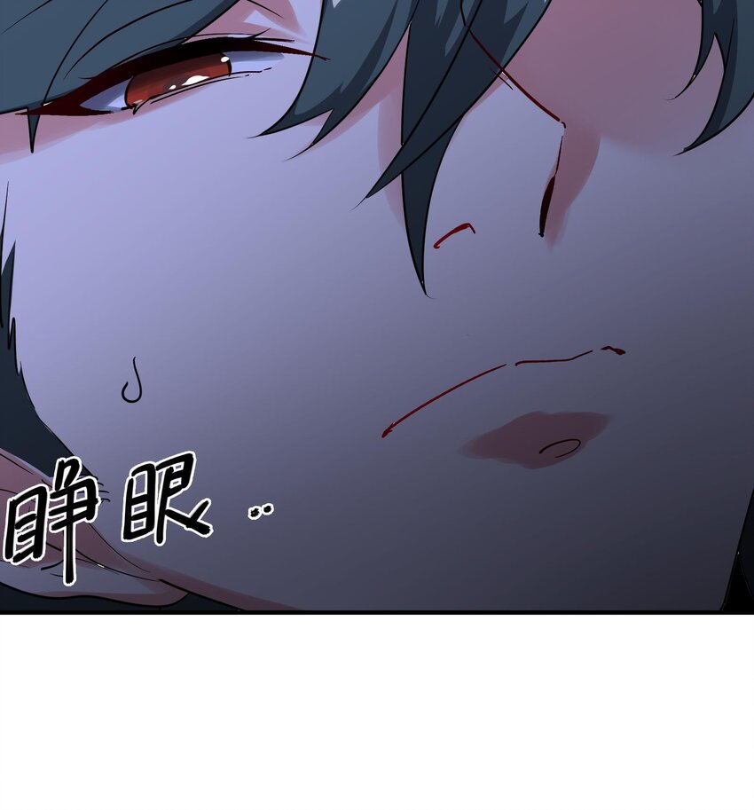 14 第13话 再不结束要走火入魔了44