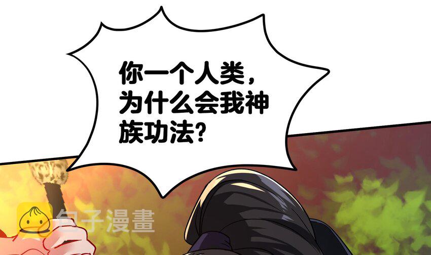 27 第26话 魔族姑娘不好惹57
