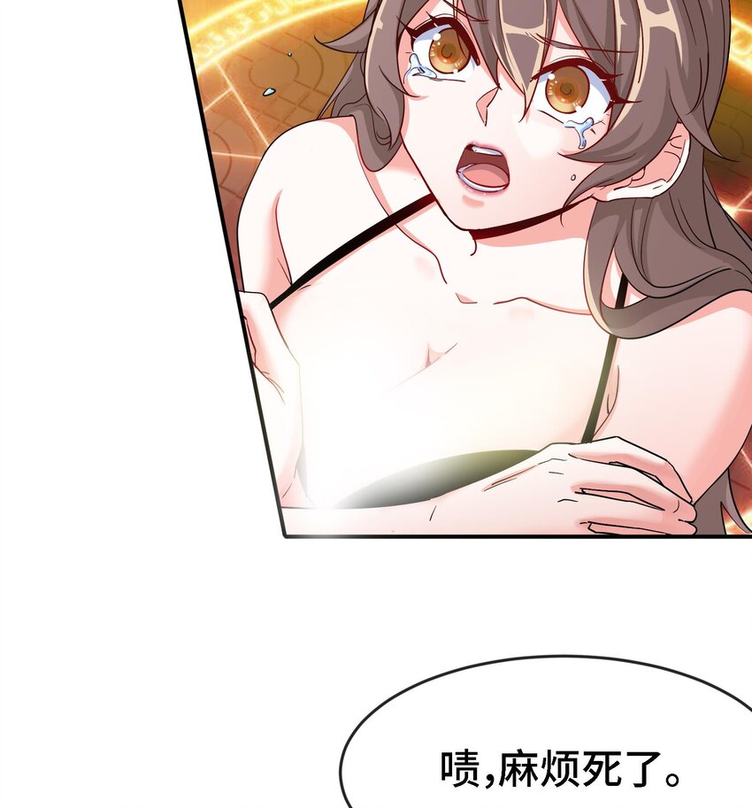 4 第3话 毒蛾天罗阵61