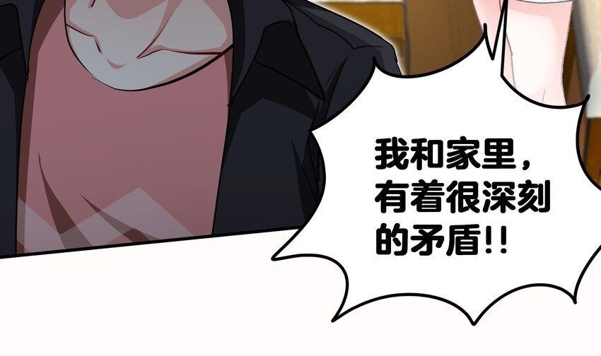 7 第6话 我从了你还不行吗？35