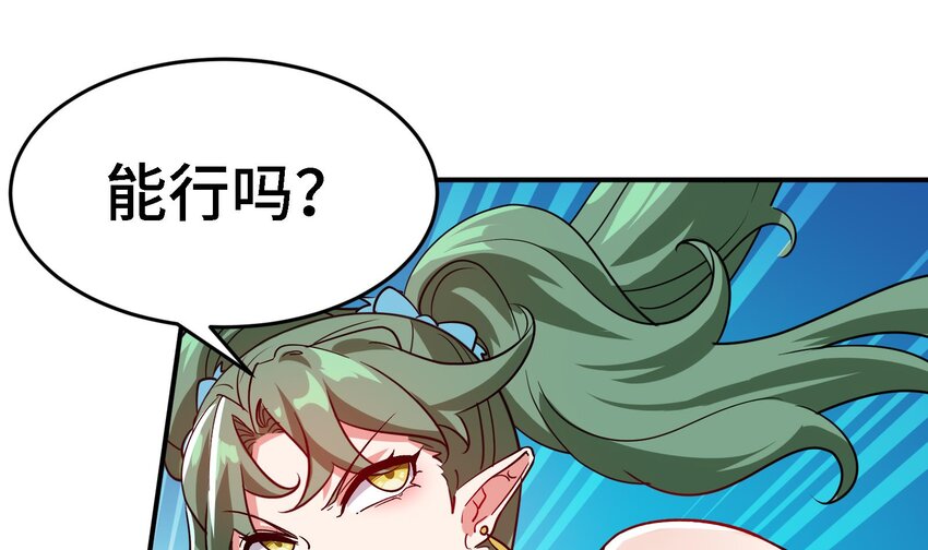 26 第25话 我的宠物想杀我27
