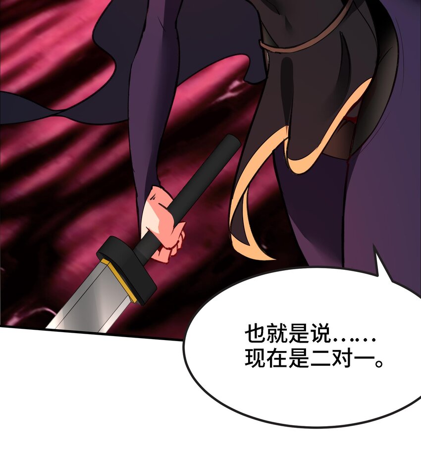 33 第32话 被自己秀到了26