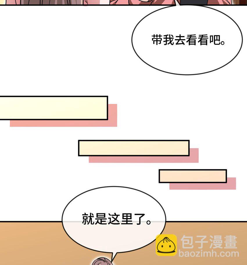 3 第2话 姑娘你这么喜欢果奔吗？49