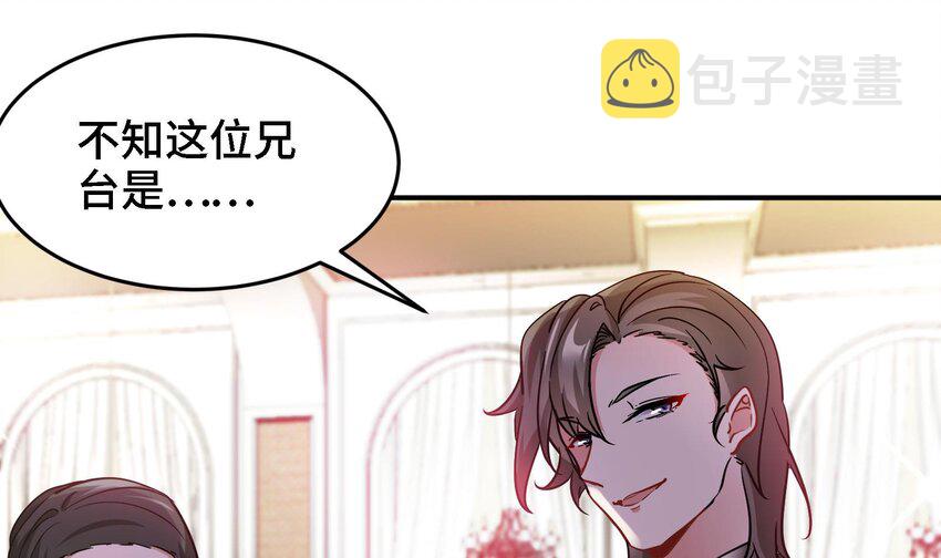 21 第20话 放开那两个炉鼎21