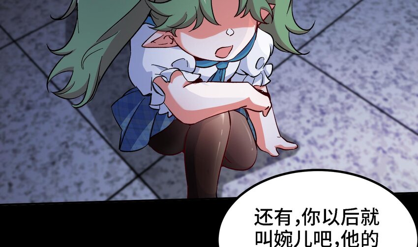 36 第35话 曾婉的过往46