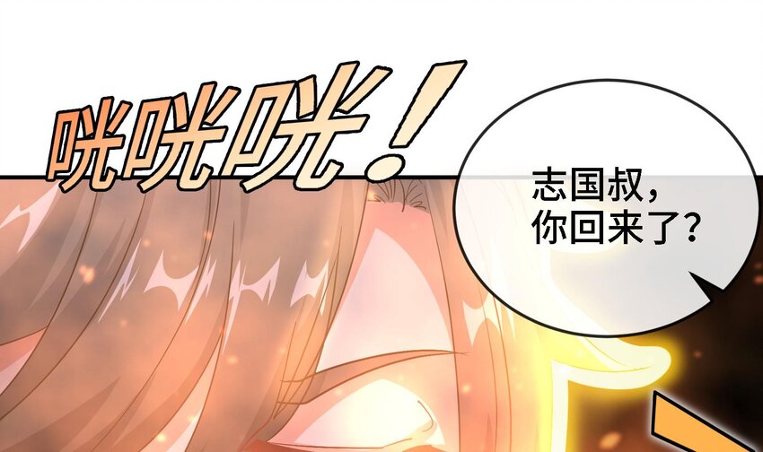 3 第2话 姑娘你这么喜欢果奔吗？39