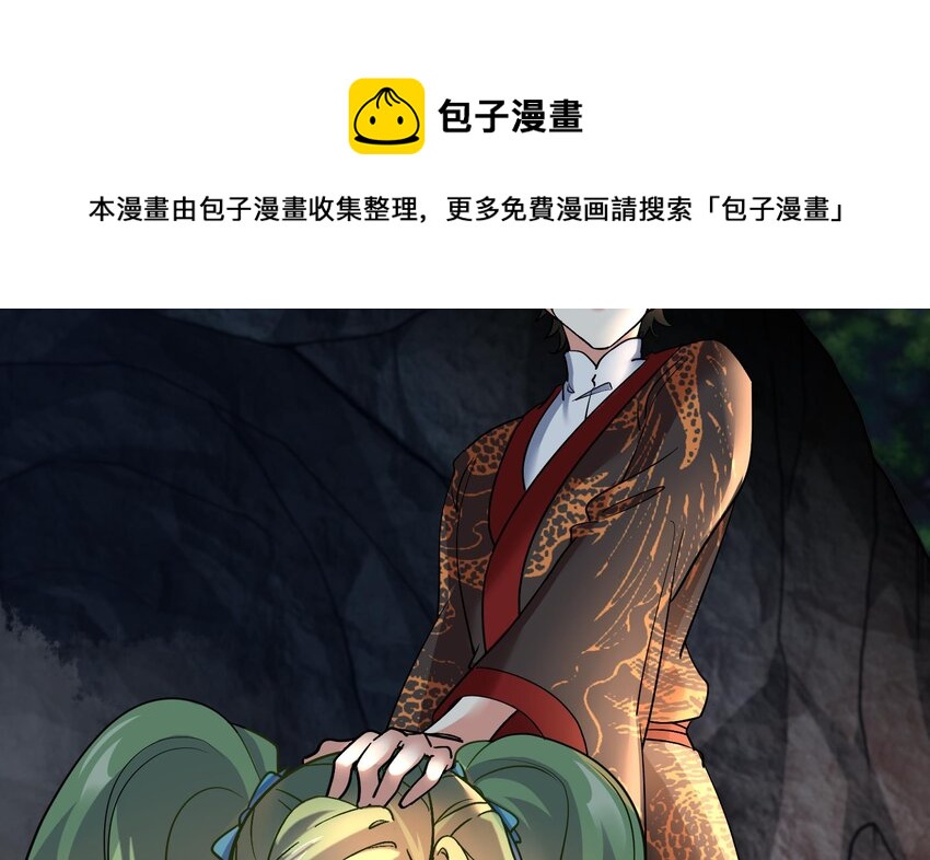 36 第35话 曾婉的过往4