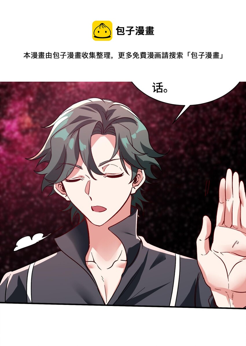 32 第31话 身份要暴露了56
