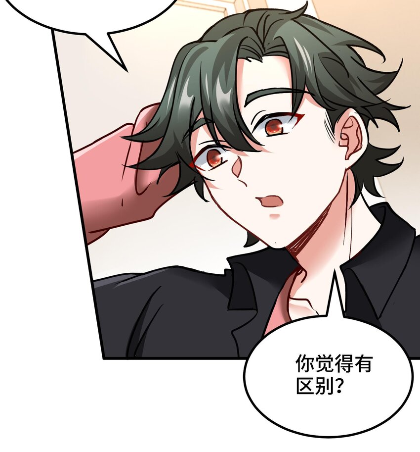 18 第17话 你也要做影帝是吧？26