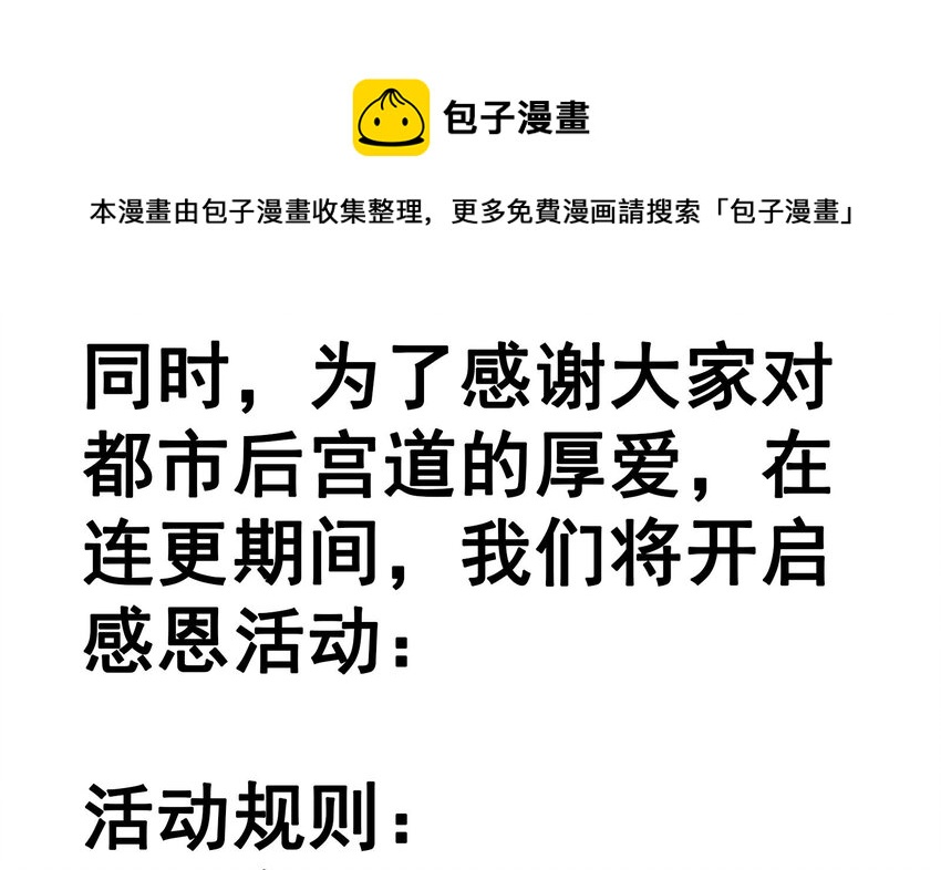 29 第28话 救命的方法是四修80