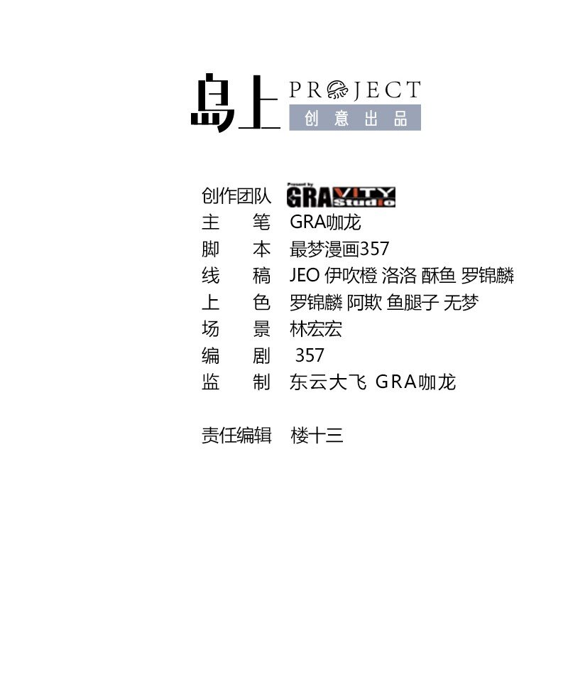 38 第37话 全员升级1