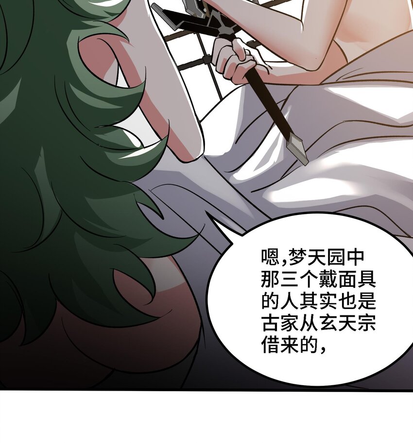42 第41话 公寓的新客人38