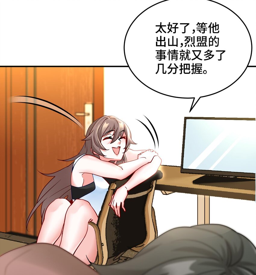 9 第8话 女王的强势回归18