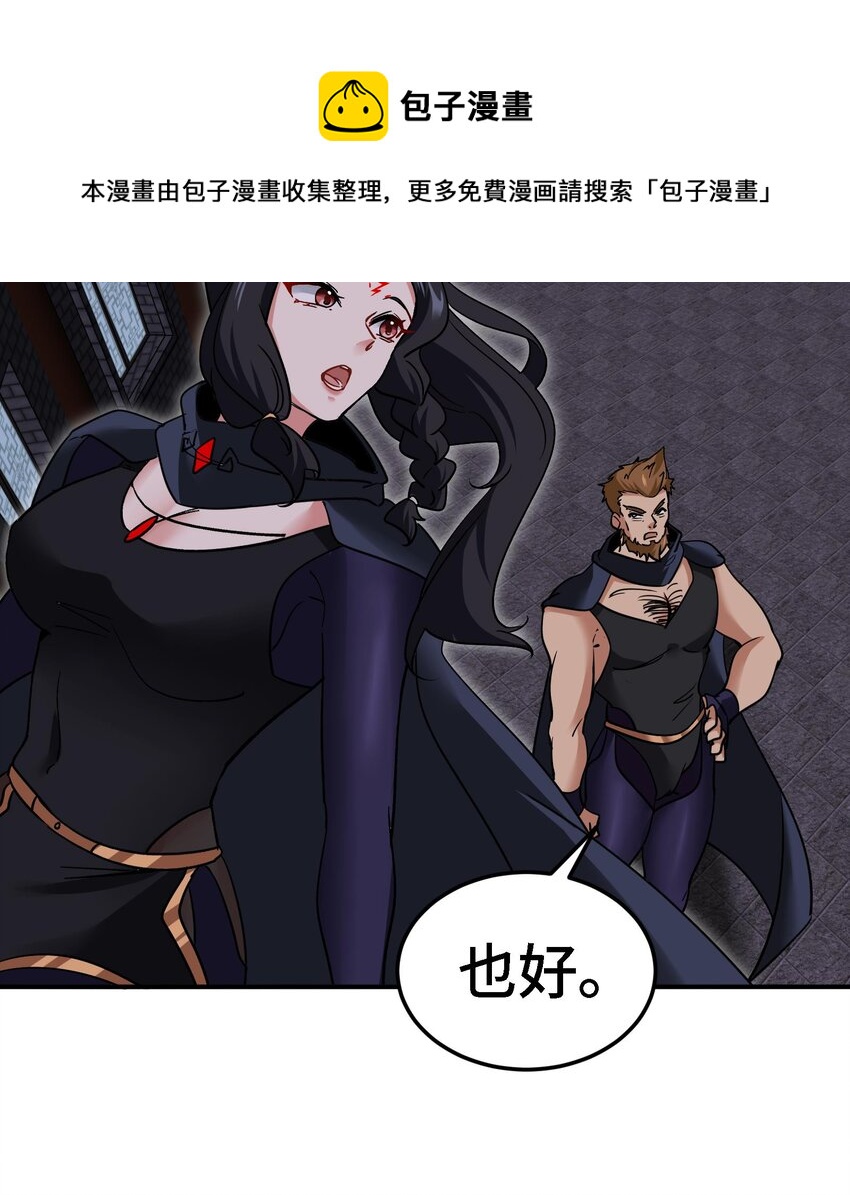 34 第33话 这次来个大丰收20