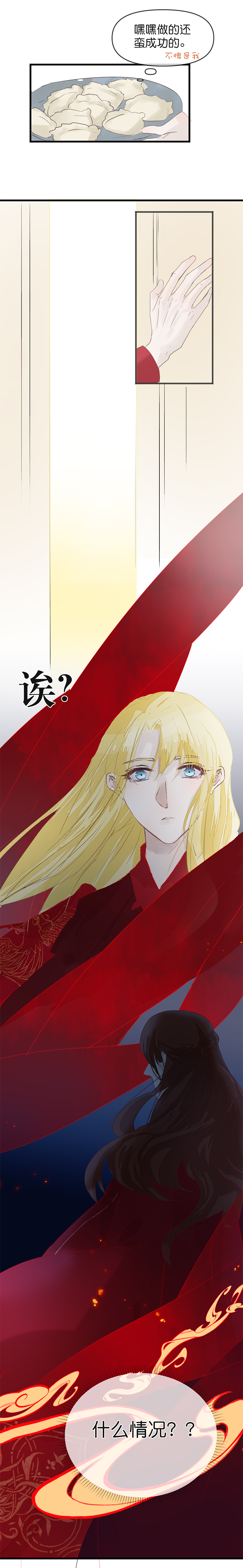 春节情人节吃糖啦3