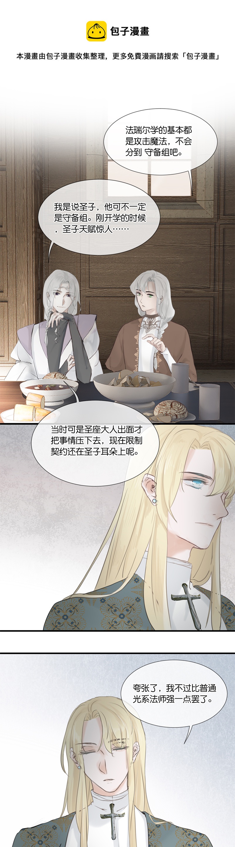32／第二十四话4