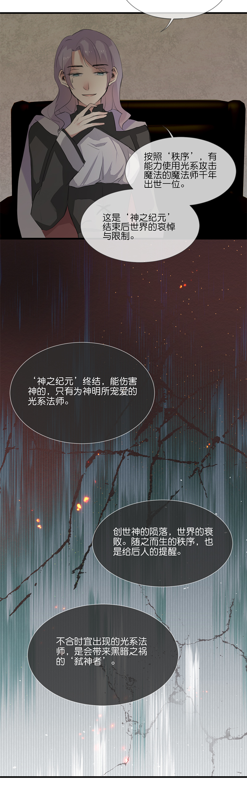 25／第二十话一（下）2