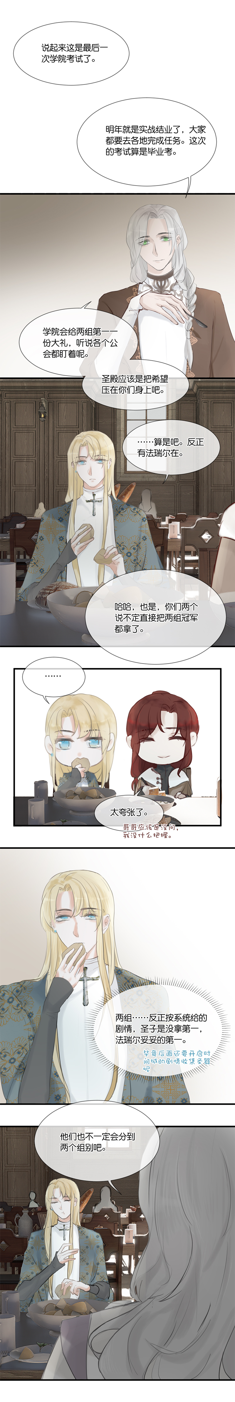 32／第二十四话3