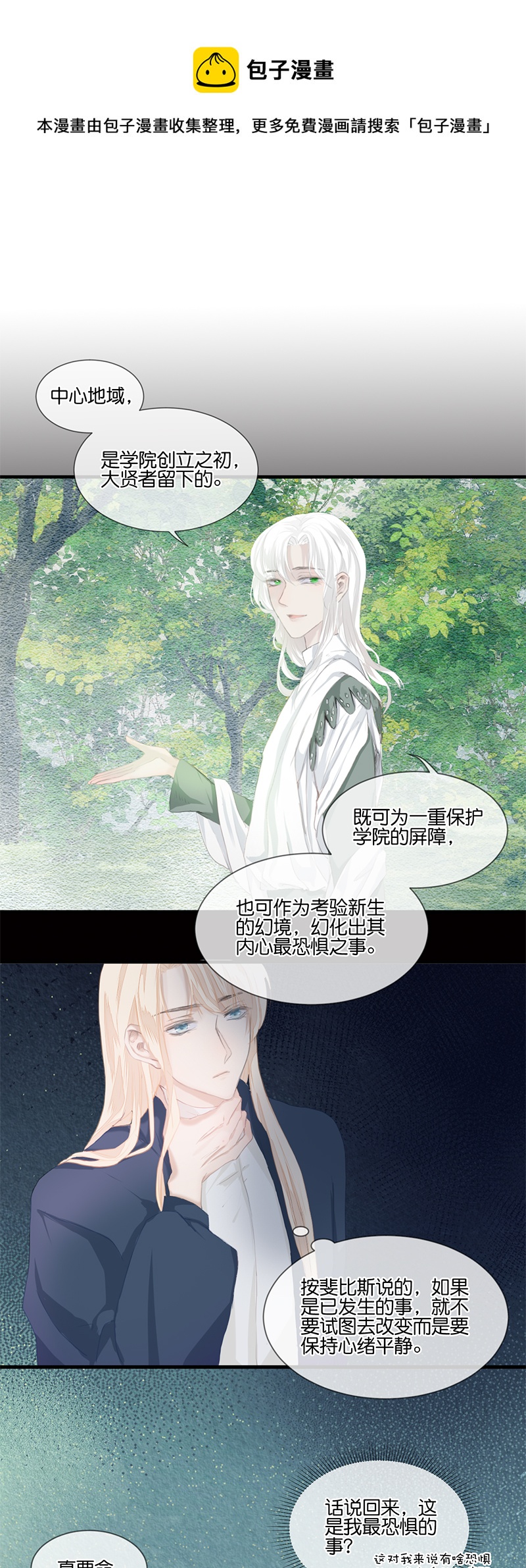 28／第二十二话（下）0