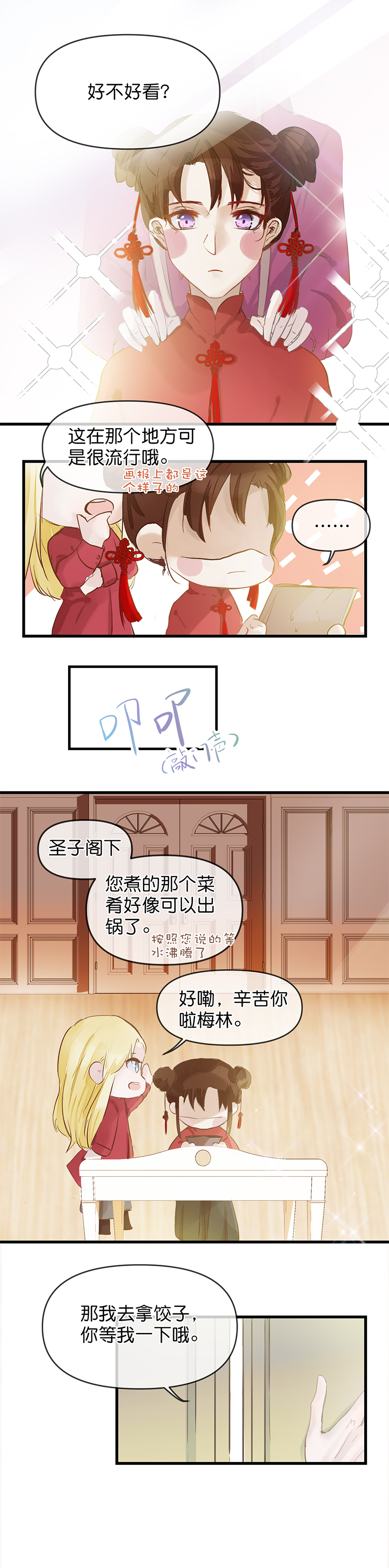 春节情人节吃糖啦2