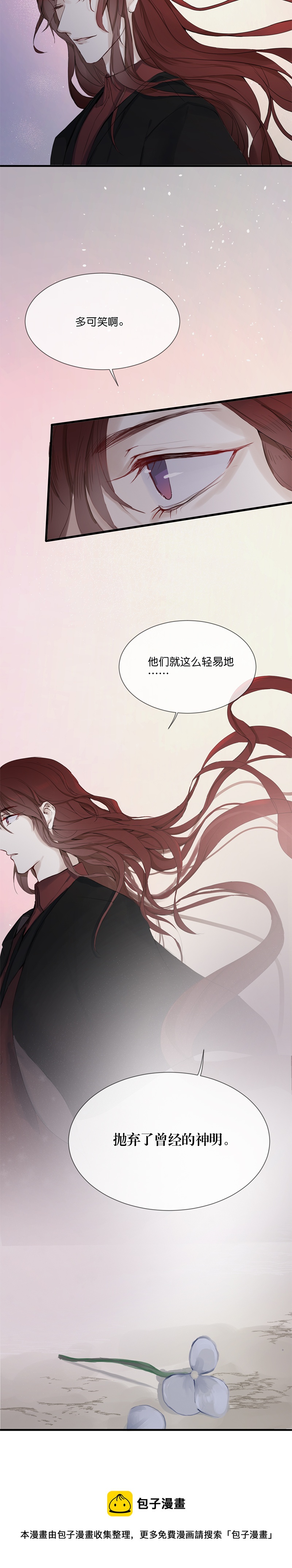 30／第二十三话（中）5