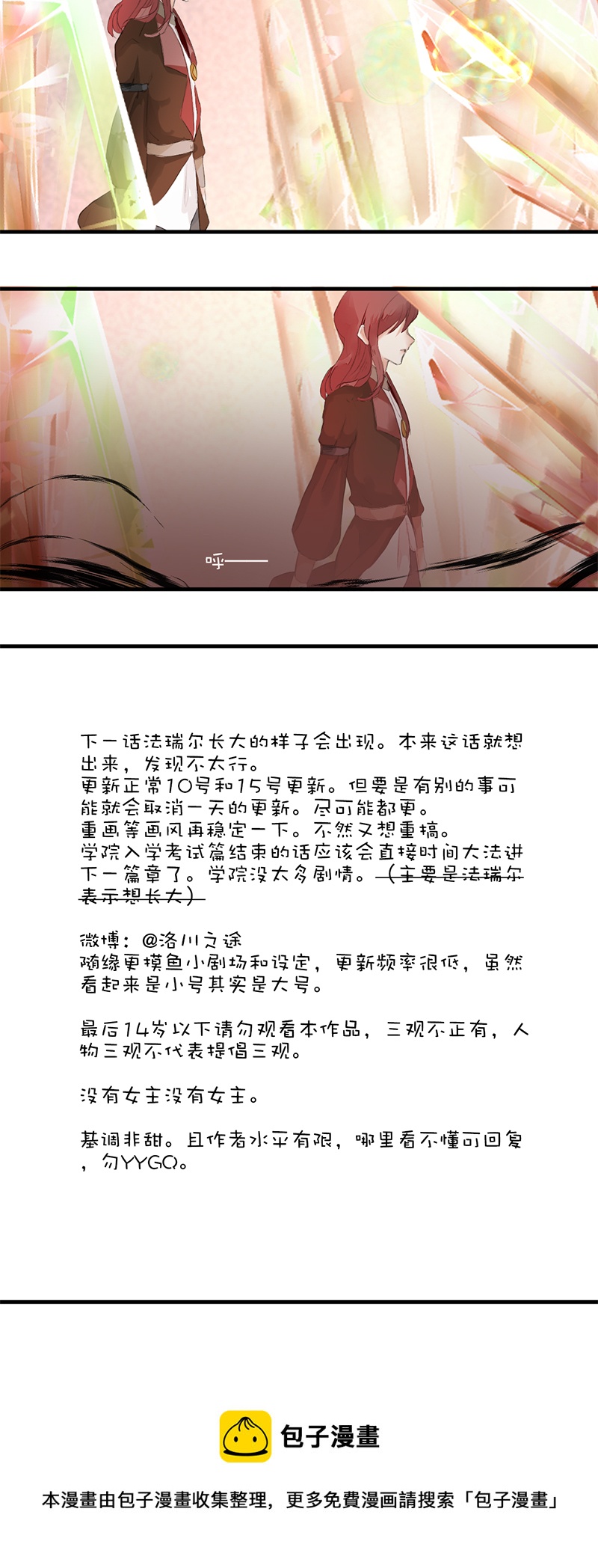 26／第二十二话（上）9