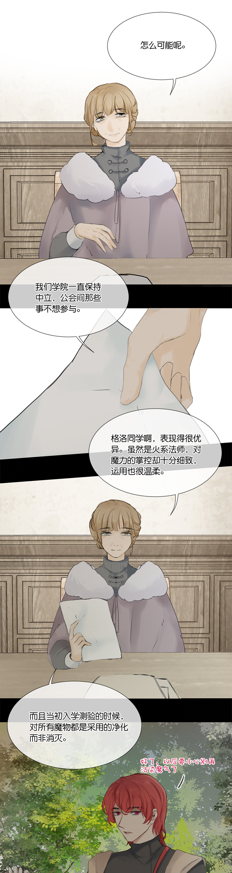 32／第二十四话7