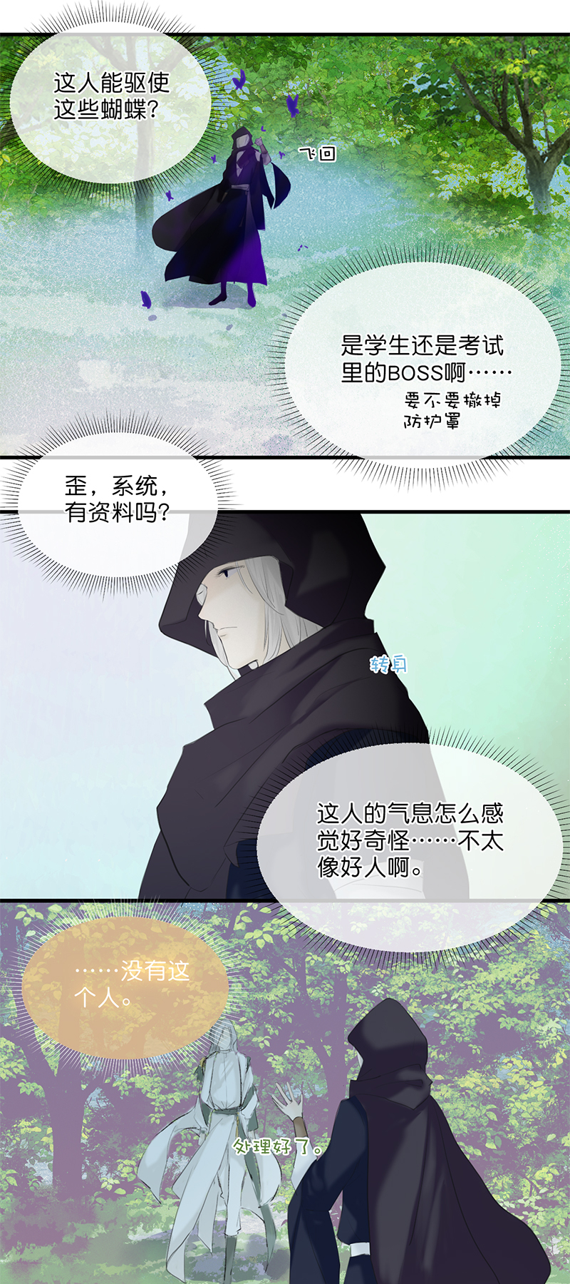 26／第二十二话（上）3