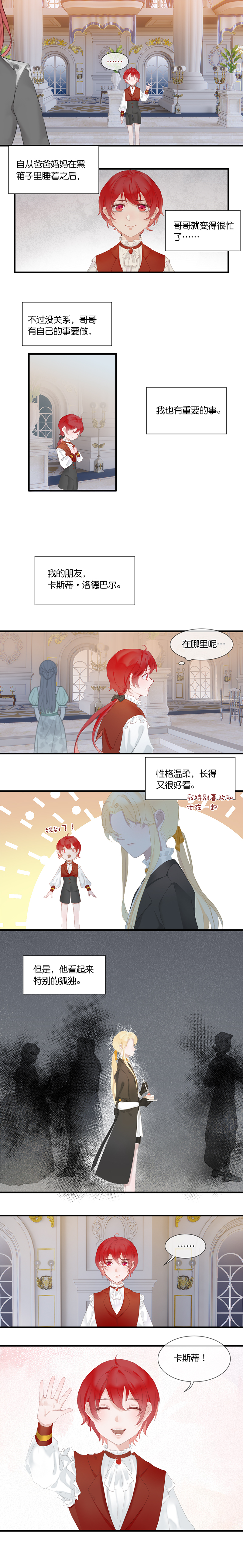 36／第二十七话2
