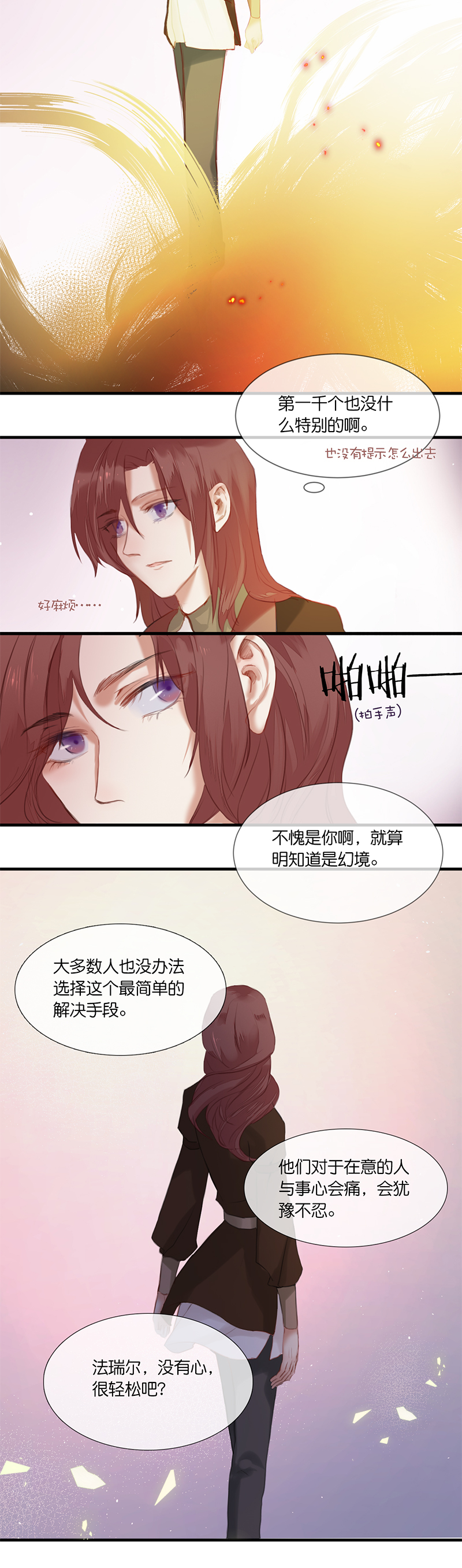 28／第二十二话（下）7