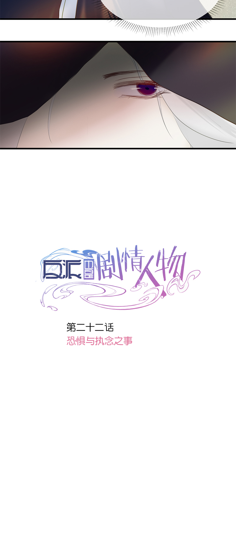 26／第二十二话（上）2