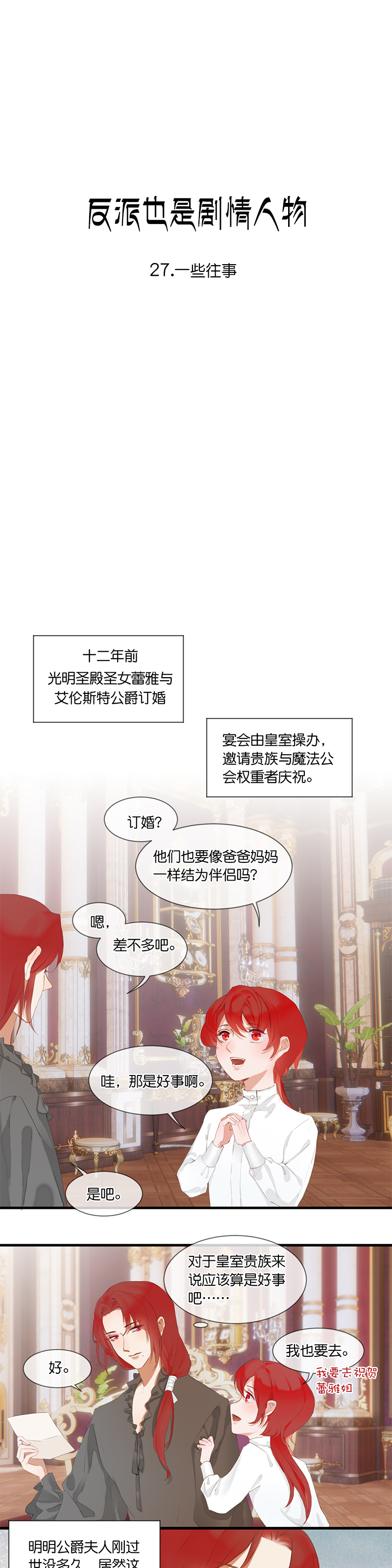 36／第二十七话0