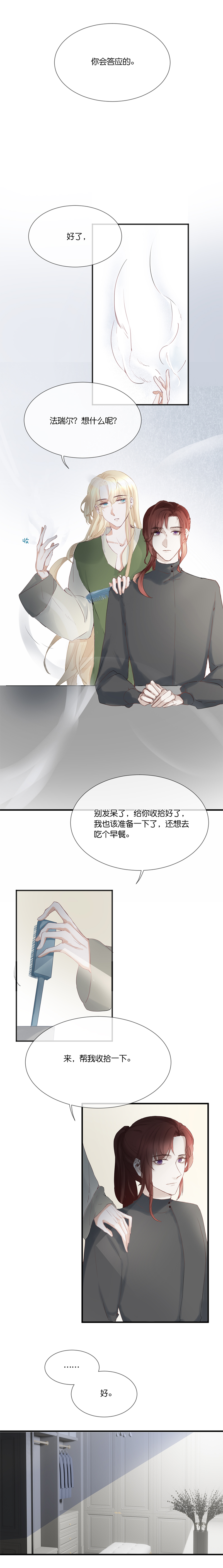 31／第二十三话（下）2
