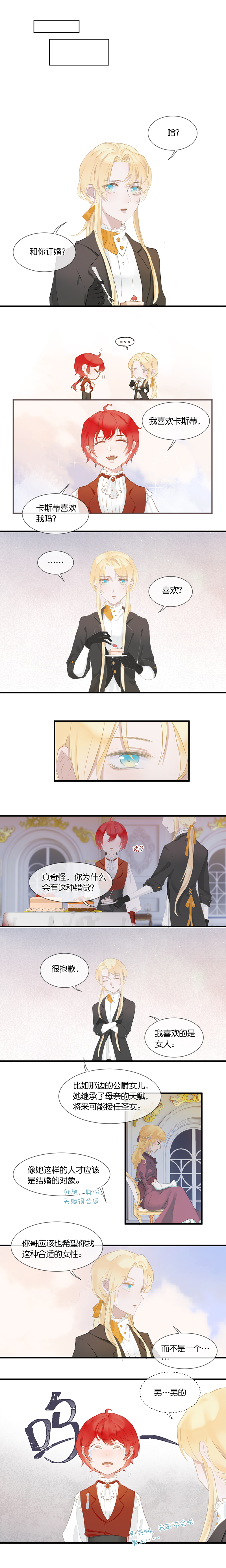36／第二十七话3