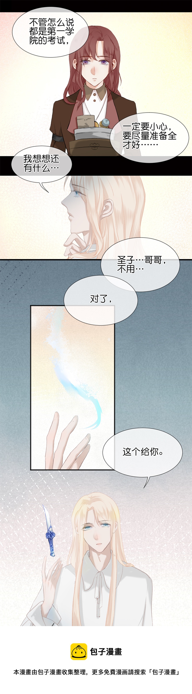 27／第二十二话（中）4