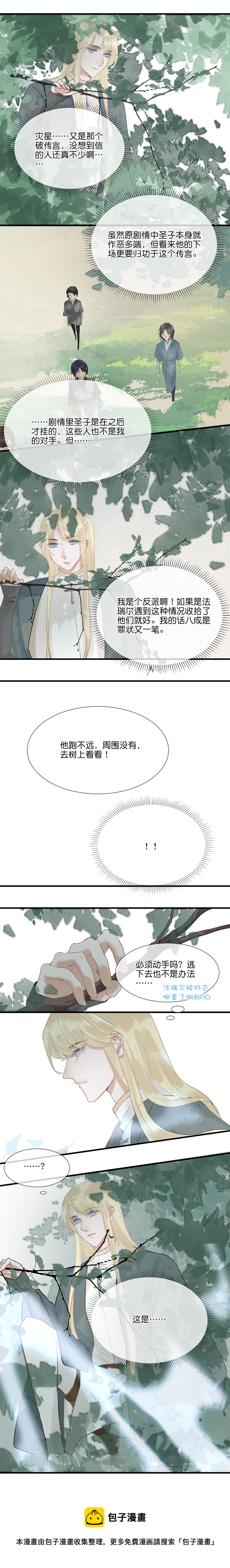 33／第二十五话（上）5